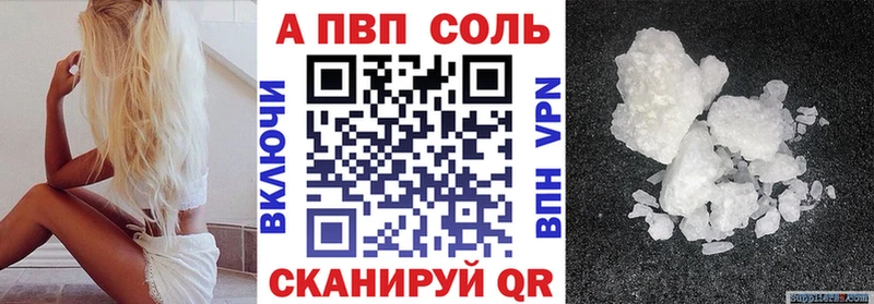 А ПВП Crystall  Купить где  Чебаркуль 