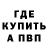 МЕТАДОН белоснежный RunLimon4ikRun