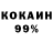 Кетамин VHQ Megimeg