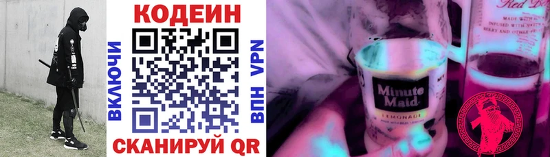 Купить закладки  Чебаркуль  Codein напиток Lean (лин) 
