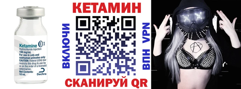 КЕТАМИН ketamine Чебаркуль
