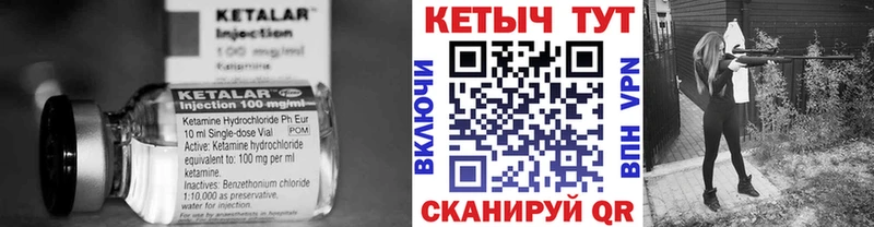 Кетамин VHQ  Купить где  Чебаркуль 