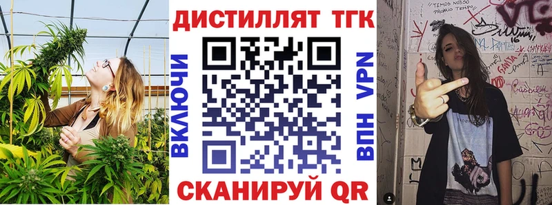 Дистиллят ТГК концентрат  Купить где  Чебаркуль 